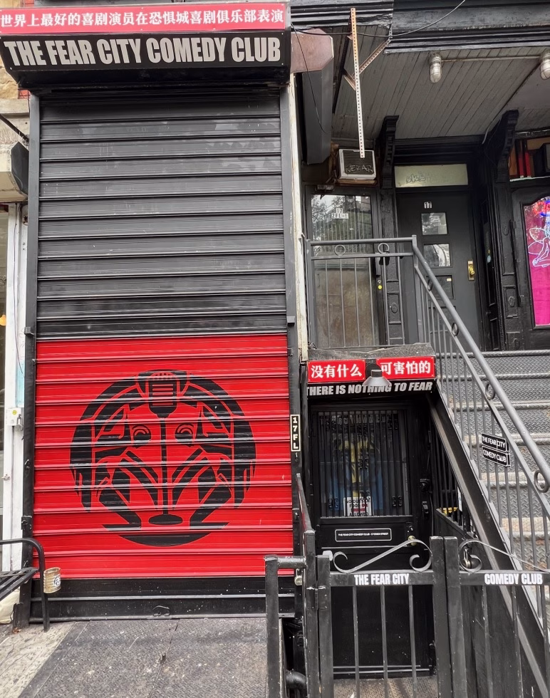The Fear City Comedy Club